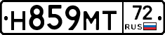 Н859МТ72 - 