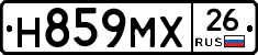 Н859МХ26 - 