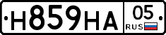 Н859НА05 - 
