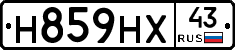 Н859НХ43 - 