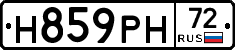 Н859РН72 - 