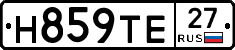 Н859ТЕ27 - 