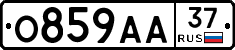 О859АА37 - 