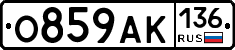 О859АК136 - 