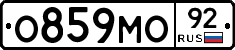 О859МО92 - 