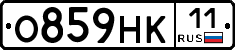 О859НК11 - 