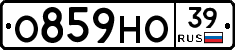 О859НО39 - 