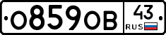 О859ОВ43 - 