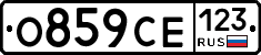 О859СЕ123 - 