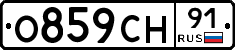 О859СН91 - 