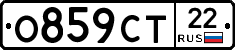 О859СТ22 - 