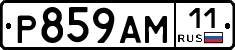 Р859АМ11 - 