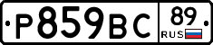 Р859ВС89 - 
