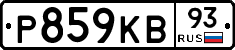 Р859КВ93 - 