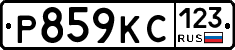 Р859КС123 - 