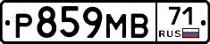 Р859МВ71 - 