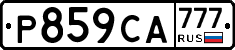 Р859СА777 - 