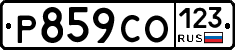 Р859СО123 - 
