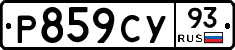 Р859СУ93 - 