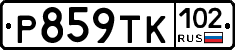 Р859ТК102 - 