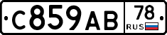 С859АВ78 - 
