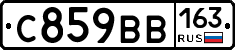 С859ВВ163 - 