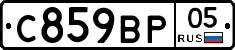 С859ВР05 - 