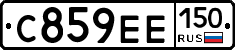 С859ЕЕ150 - 