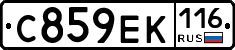 С859ЕК116 - 