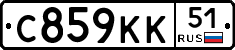 С859КК51 - 