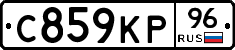 С859КР96 - 