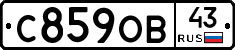С859ОВ43 - 