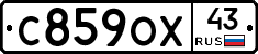 С859ОХ43 - 