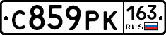 С859РК163 - 