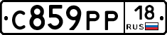 С859РР18 - 