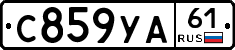 С859УА61 - 