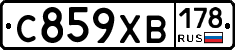 С859ХВ178 - 