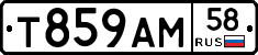 Т859АМ58 - 