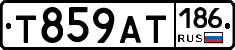 Т859АТ186 - 
