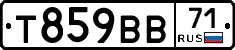 Т859ВВ71 - 