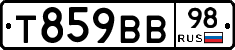 Т859ВВ98 - 