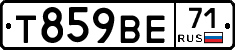 Т859ВЕ71 - 