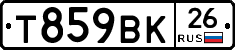 Т859ВК26 - 