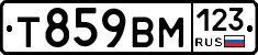 Т859ВМ123 - 