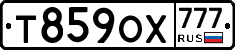 Т859ОХ777 - 