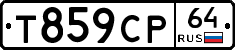 Т859СР64 - 