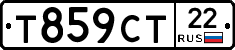 Т859СТ22 - 