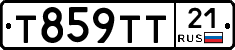 Т859ТТ21 - 
