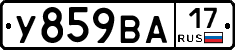 У859ВА17 - 