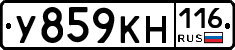 У859КН116 - 
